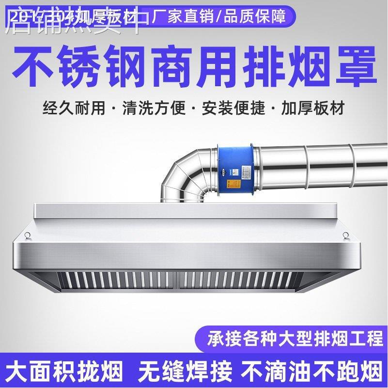 商用餐饮烟罩家用大吸力抽油烟机静音农村不锈钢饭店土灶酒店厨房