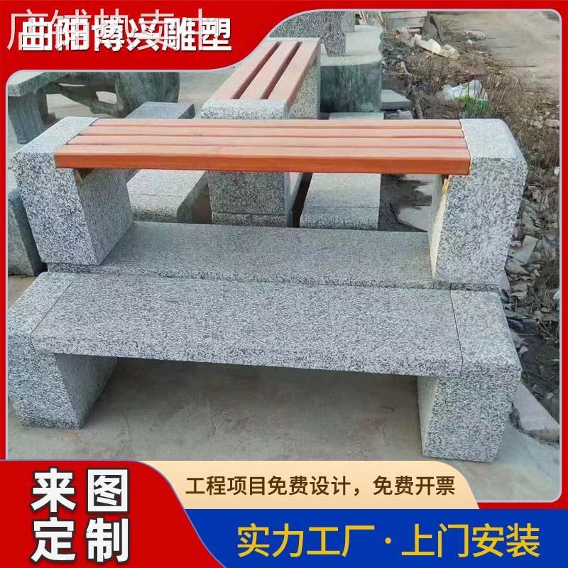 简约花岗岩长条石凳广场公园户外园林绿地商场石雕防腐木坐凳厂家