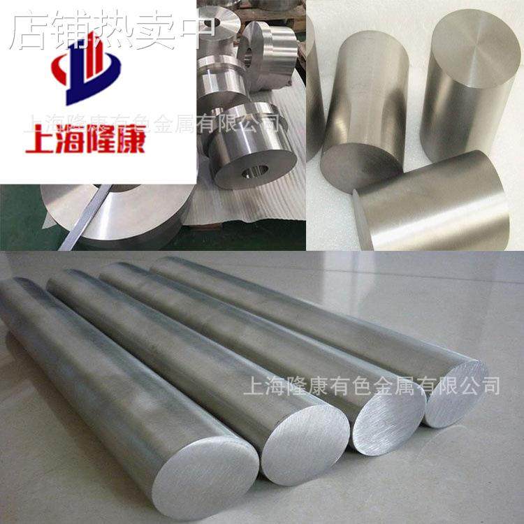 供应NS111镍基合金棒管 NS1101耐蚀合金板 0.05-3.0箔带 耐蚀性强,金属材料及制品,有色金属,淘宝优惠券,粉丝福利购,淘宝优惠卷