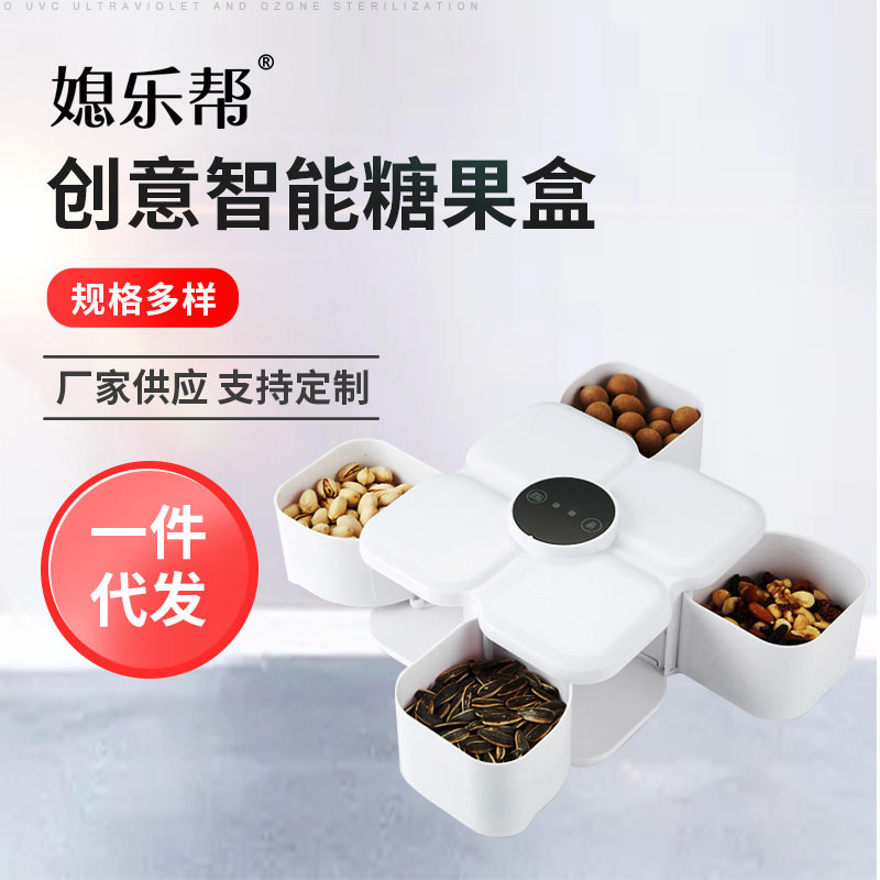 创意智能收纳盒新品新年干果盒分格带盖糖果盒分格设计