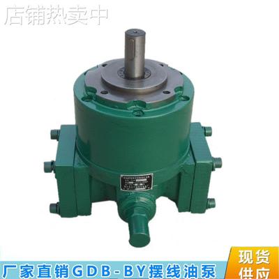 苏中液压厂家直销GDB-40/63Y高粘度摆线齿轮油泵转子泵
