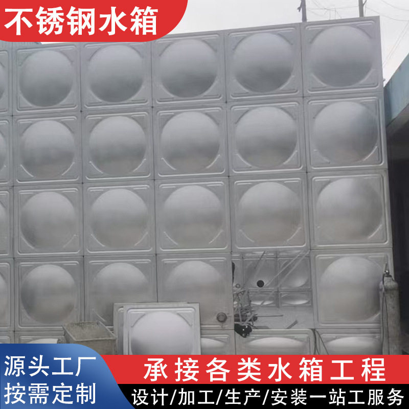 304不锈钢水箱装配式保温储水罐水塔组合108吨消防厂家恒温水箱