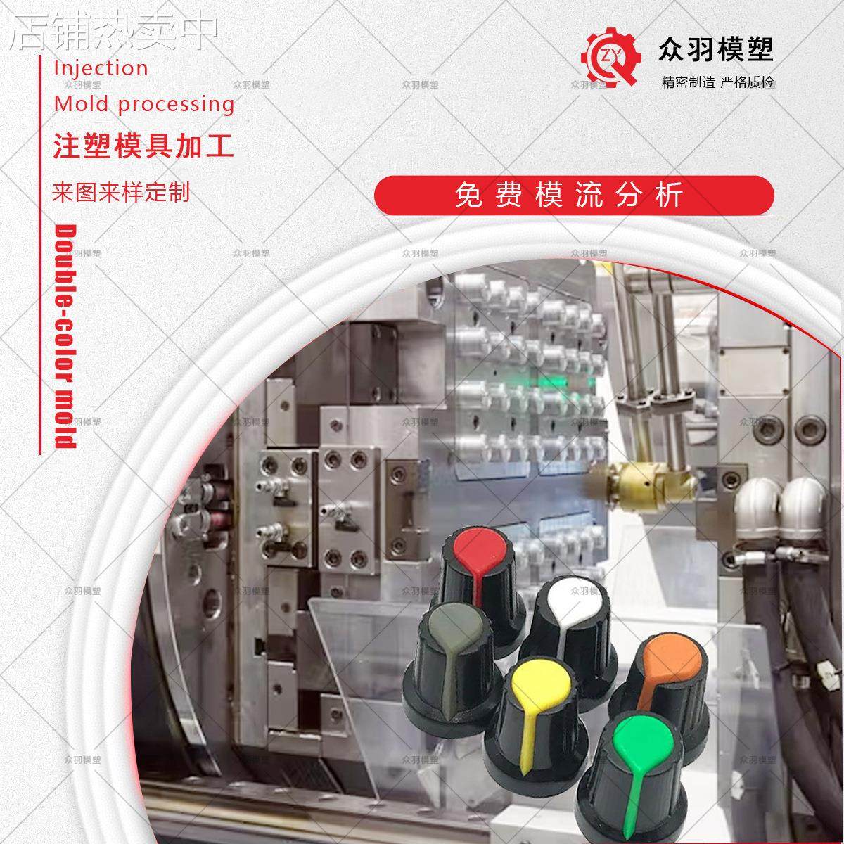 大型注塑模具双色模非二次注塑塑胶手柄外壳塑料件外壳供应