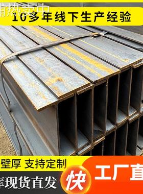 Q235H型钢 250*150钢结构工程用高频焊接H型钢 钢材厂家