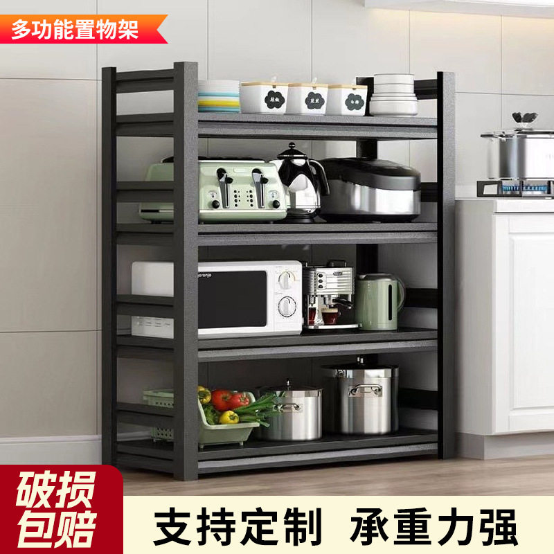 厨房置物架多层落地式微波炉架子收纳储物锅架碳钢四层烤箱货架