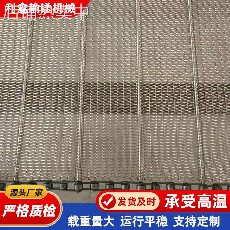 不锈钢网带果蔬清洗机网链耐高温食品烘干冷却线链条式输送链网,搬运/仓储/物流设备,输送机,淘宝优惠券,粉丝福利购,淘宝优惠卷