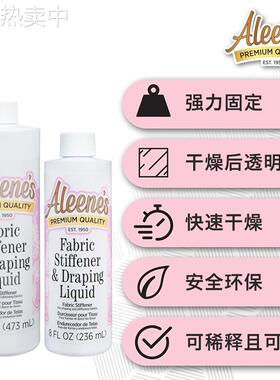 Aleene织物加劲stiffy加强立体胶固布定型胶15588原装进