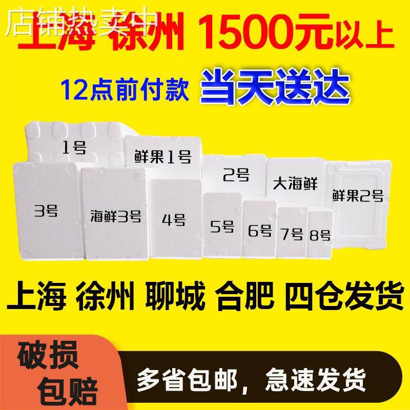 邮政泡沫箱345号水果生鲜快递防震保温加厚泡沫盒子,包装,泡沫箱,淘宝优惠券,粉丝福利购,淘宝优惠卷