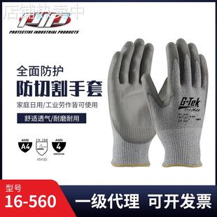 PIP16 560劳保手套无缝编织PU耐切割高性能纤维耐脏耐磨防穿刺
