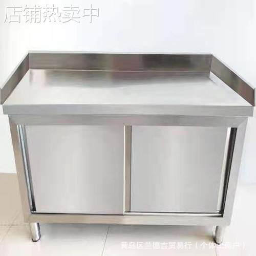 不锈钢拉门工作台打荷台三边围剁肉操作台酒店饭店厨房切菜桌橱