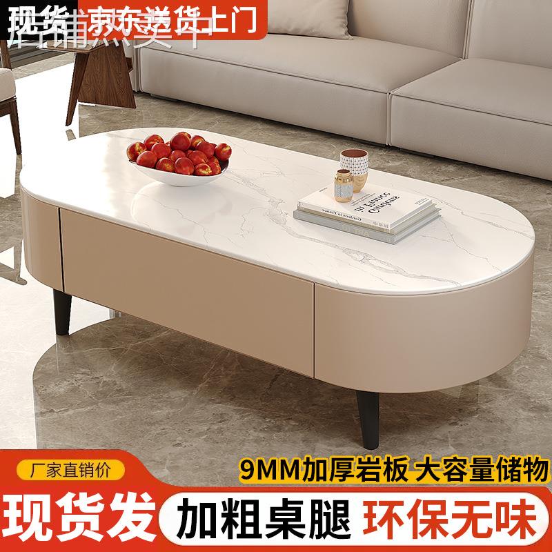 茶几岩板家用客厅轻奢现代简约椭圆形网红小户型茶几2024新款mω