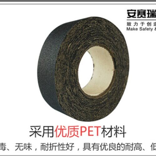 SAFEWARE/安赛瑞通用防滑胶带14201黑色50mm*20m1卷