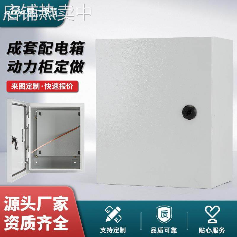户外防尘基业箱不锈钢壁挂式带中门防水电气开关箱家用明装配电箱,电子/电工,配电控制柜/控制箱,淘宝优惠券,粉丝福利购,淘宝优惠卷