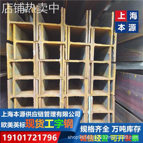 现货销售欧标IPE工字钢IPN550规格550*200*19*30