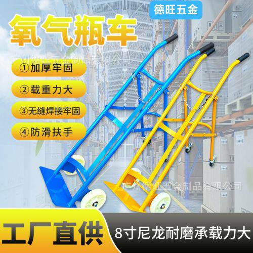 多功能氧气瓶手推车加重加厚氧气乙炔瓶手推车40L钢瓶搬运工具车
