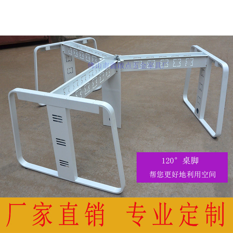 厂家简约120°钢制办公桌架会议桌脚拆装组合办公桌台架桌腿订置