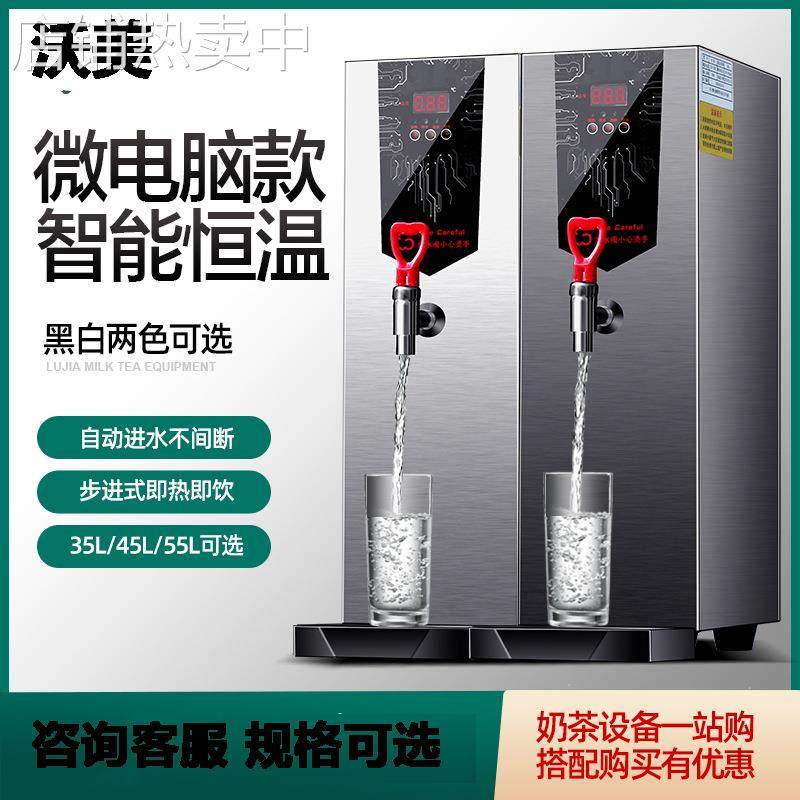 步进式开水器商用奶茶店全自动电热蒸汽开水机烧水器直饮水机小型,厨房电器,其他商用厨电,淘宝优惠券,粉丝福利购,淘宝优惠卷