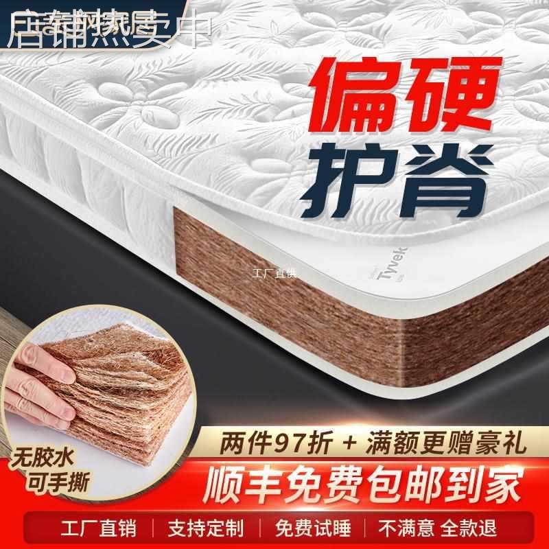 亲枫椰棕床垫硬垫天然S型黄麻乳胶儿童家用榻榻米定 制可折叠