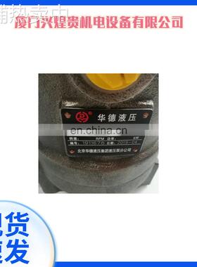 北京华德液压A7V20LV1LPF00 A7V20LV1RPF00斜轴式轴向柱塞泵