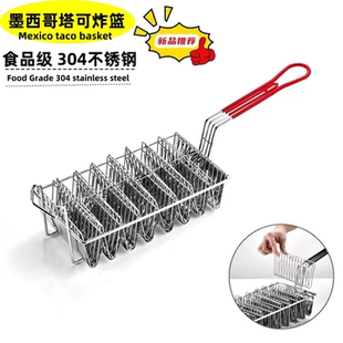 海苔寿司平底u型定型模具taco炸篮v夹子塔克托架紫菜塔可黑桃木架