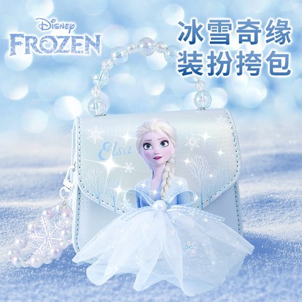 迪士尼冰雪奇缘艾莎公主儿童女孩玩具手提包斜挎包珍珠包生日礼物