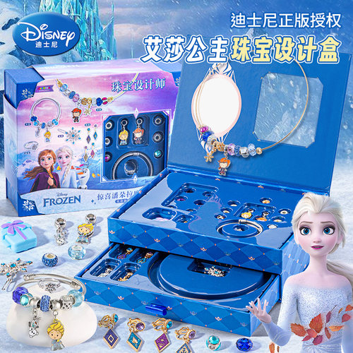 冰雪奇缘串珠玩具女孩6生日礼物