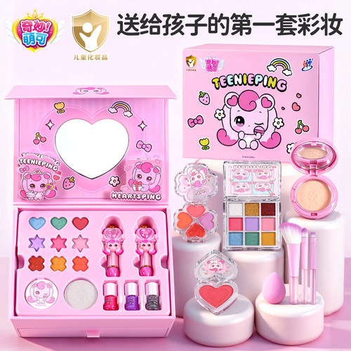 奇妙萌可正版授权儿童化妆品套装