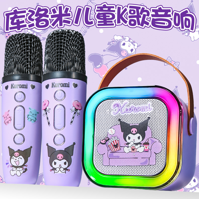 儿童库洛米小话筒音响麦克风玩具