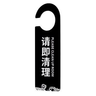 酒店宾馆请勿打扰请速打扫双面门挂牌空闲中美丽进行中已消毒使用中有人无人门把手挂牌房门免打扰提示牌定制