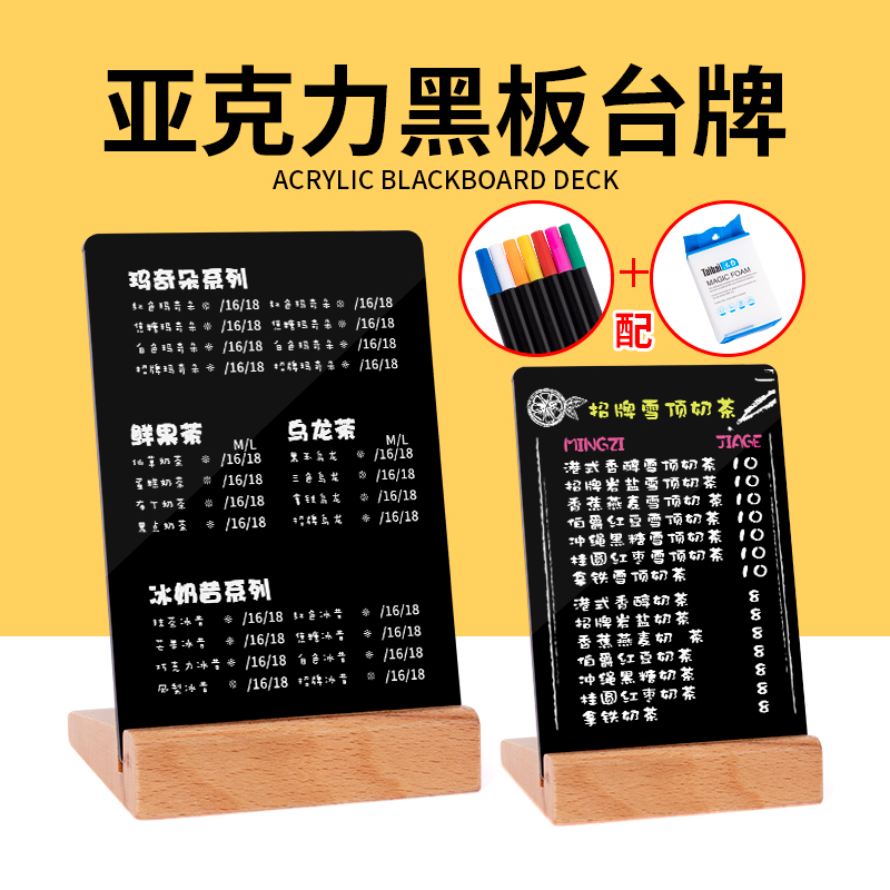 DIY可擦写手绘摆摊展示牌