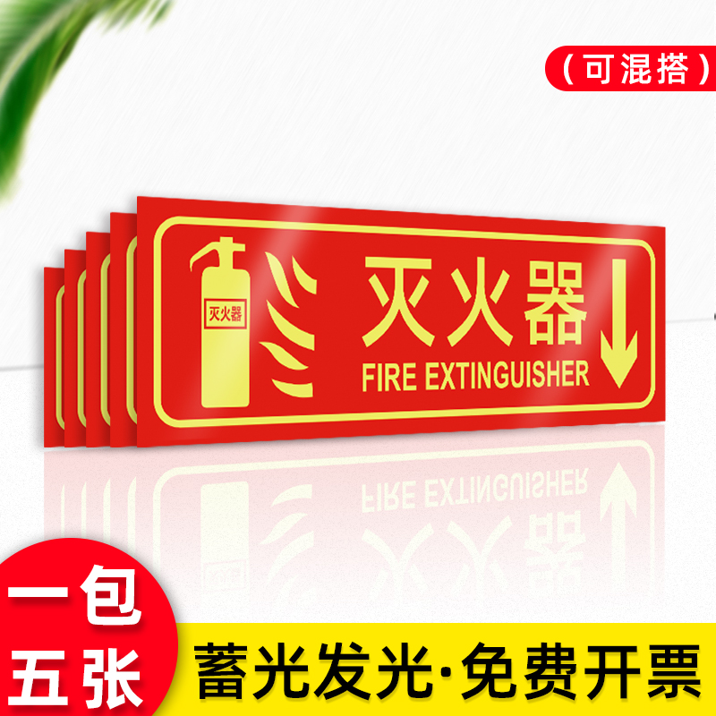 严禁挪用有电危险灭火器放置点