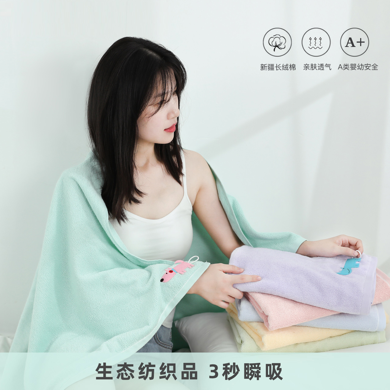 金号A类纯棉浴巾可爱柔软儿童成人通用洗澡家用全棉吸水透气情侣
