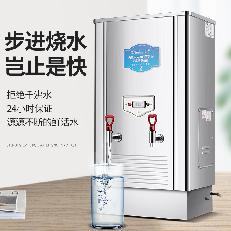 杜裕电热开水器商用全自动烧水热水箱开水机炉大容量烧水箱桶