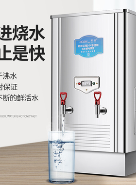 杜裕电热开水器商用全自动烧水热水箱开水机炉大容量烧水箱桶
