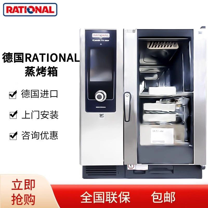 德国乐信莱欣诺触摸屏万能蒸烤箱图片