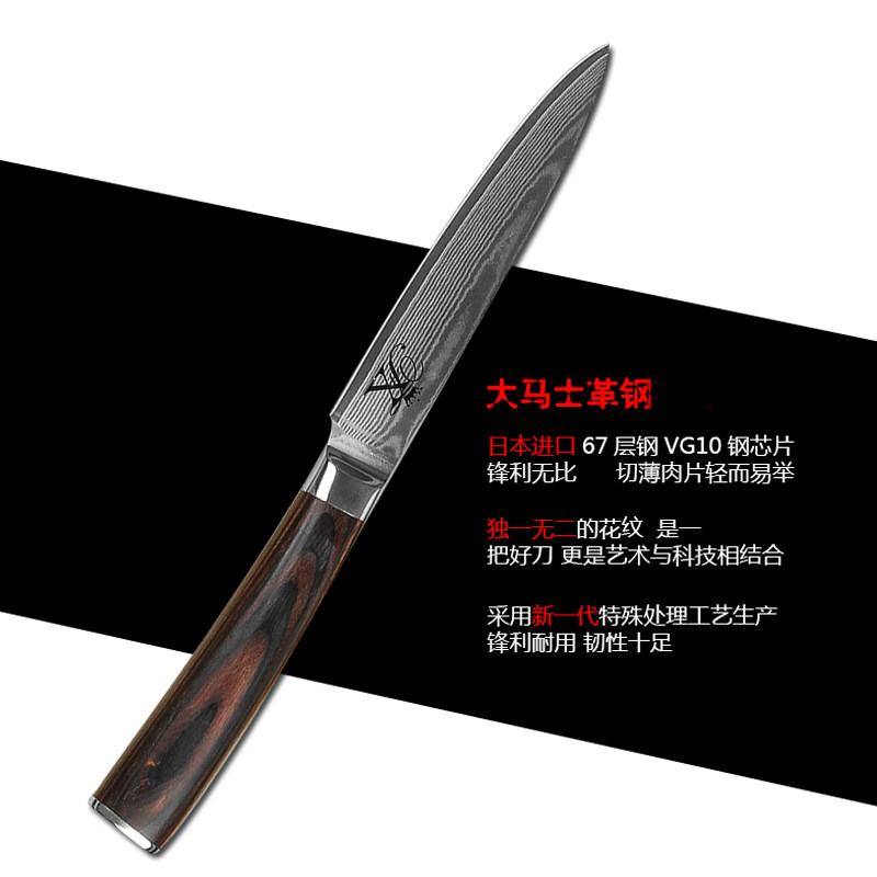 大马士革钢水果刀67层寸万用刀高品质刀具 大马士革钢 vg10钢芯5在类目 厨房/烹饪用具, 烹饪用具, 刀具, 蔬果刨丝器/瓜果刀中 - 来自Buy2taobao.com提供专业的淘宝代购服务