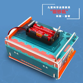 科技小制作儿童手工DIY材料包 科学实验 验钞机 STEAM益智科教具