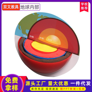 地球内部结构地壳地核儿童科学实验套装steam玩具科技小制作教具