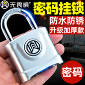 无畏惧密码 防盗锁大门仓库门锁防水防锈防盗窗钥匙锁户 挂锁大尺码