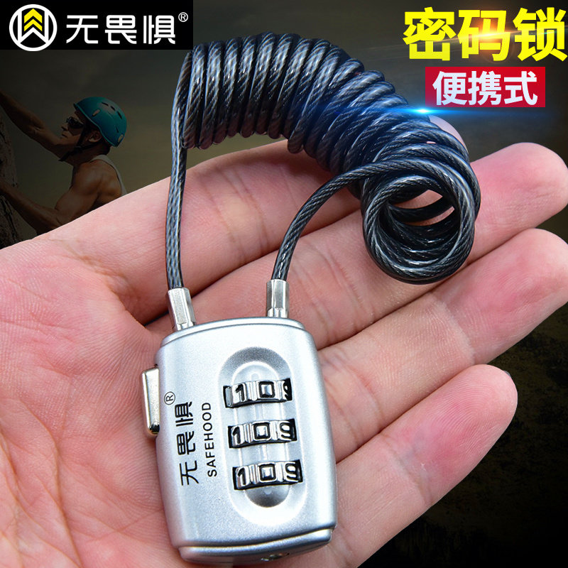 无畏惧密码锁钢丝绳挂锁头盔婴儿手推车衣柜旅行箱锁户外防水防锈