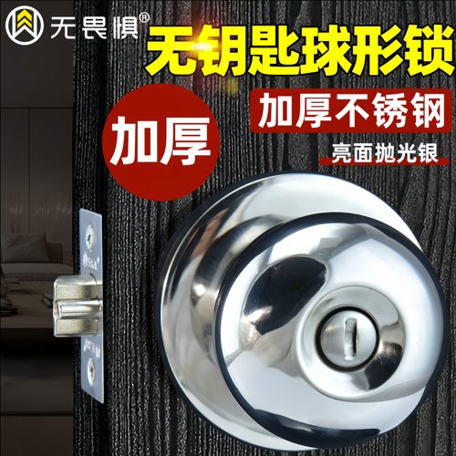 【无畏惧&middot;安心无畏】