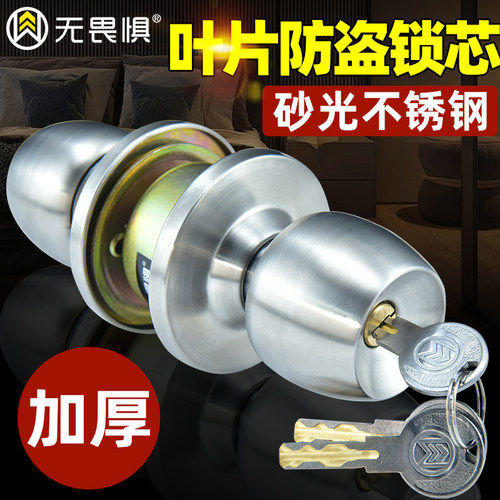 加厚不锈钢球形锁砂光不锈钢