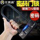 无畏惧密码 玻璃门锁防剪U型锁双开 关双门拉门防盗锁插锁商铺长锁