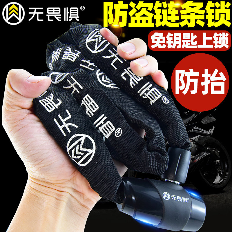 无畏惧链条锁自行车锁单车电动车电瓶车锁摩托车锁防剪防盗锁加长