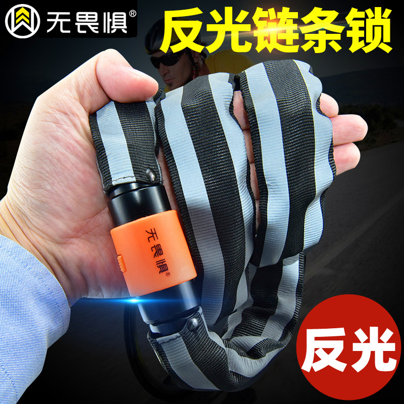 无畏惧反光炼条锁防盗锁山地自行车锁单车电动车摩托车锁加长便携