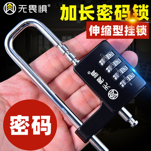 无畏惧金属密码横开挂锁