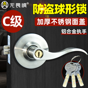 无畏惧加厚球形锁不锈钢执手球型门锁木门卫生间房门锁防盗锁球锁