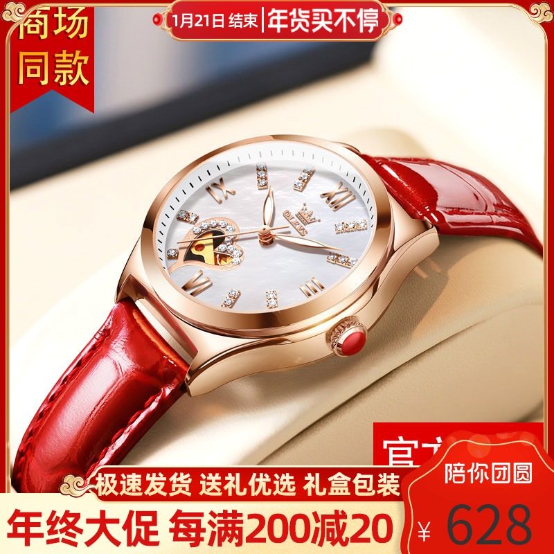瑞士轻奢气质手表女士品牌正品全自动机械表防水红色皮带名牌女表