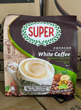 马来西亚进口super超级经典原味榛果速溶三合一炭烧白咖啡 马版