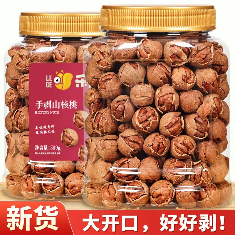 新货2025临安奶油手剥山核桃500g罐装特好剥小胡桃零食坚果炒货